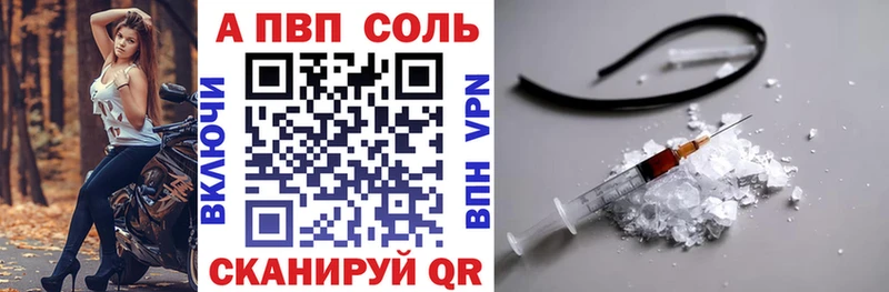 A PVP Соль  гидра tor  Великий Устюг 